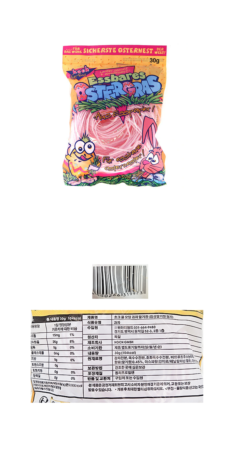 호크 풀모양 과자 딸기향 & 상품정보