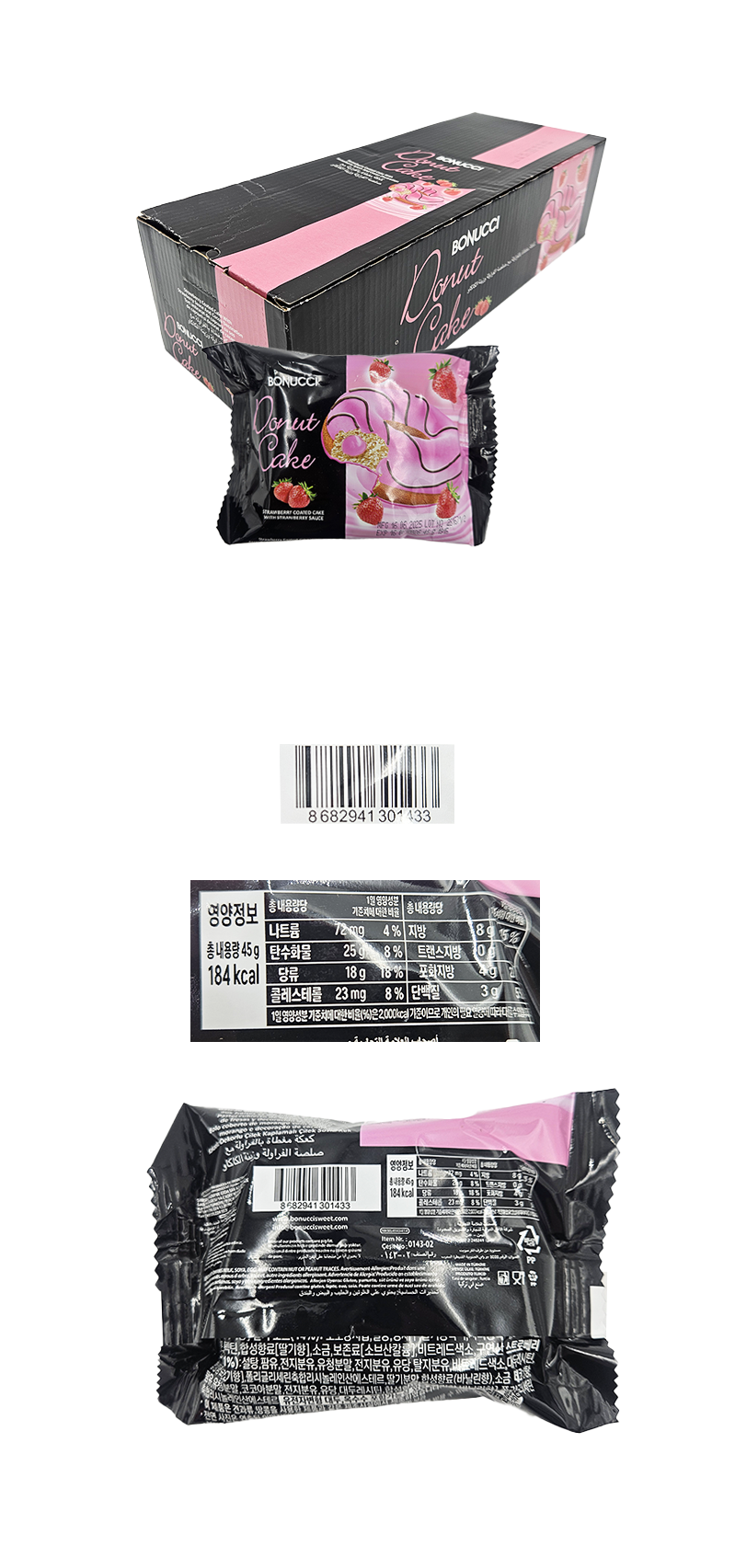 보누치 도넛 스트로베리케이크 & 상품정보