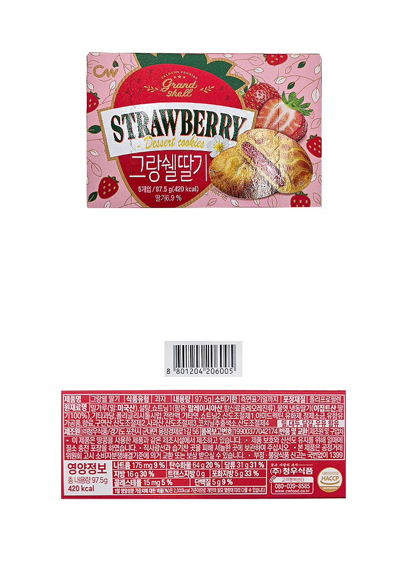 청우 그랑쉘딸기 & 상품정보