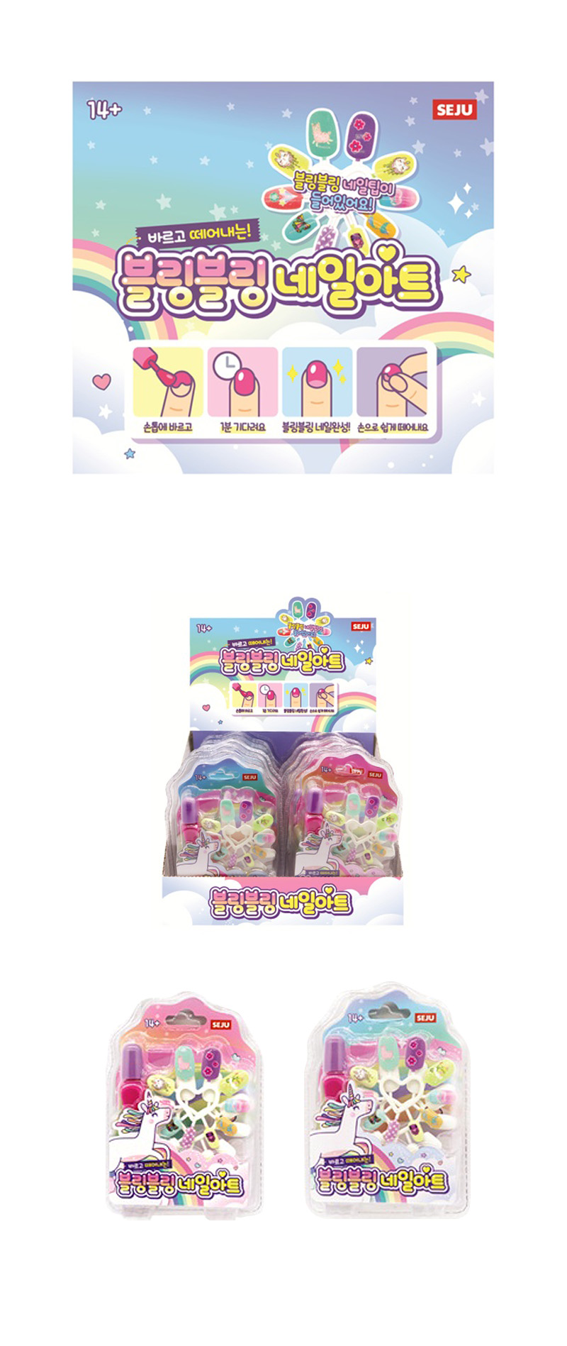 블링블링 네일아트 & 상품정보