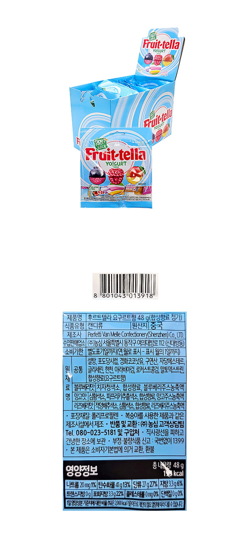 농심 후르트텔라(소) & 상품정보