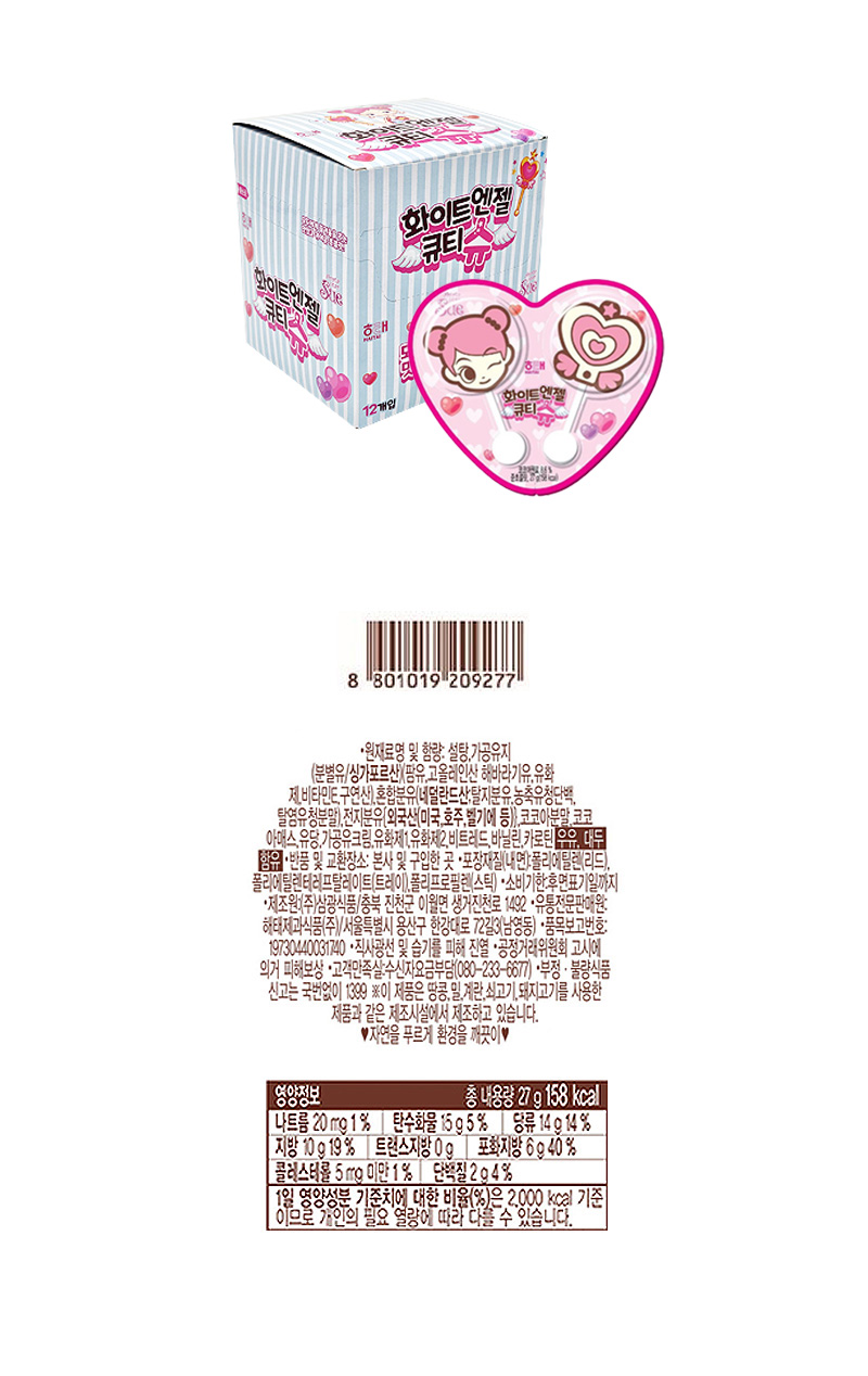 해태 화이트엔젤큐티 슈 & 상품정보