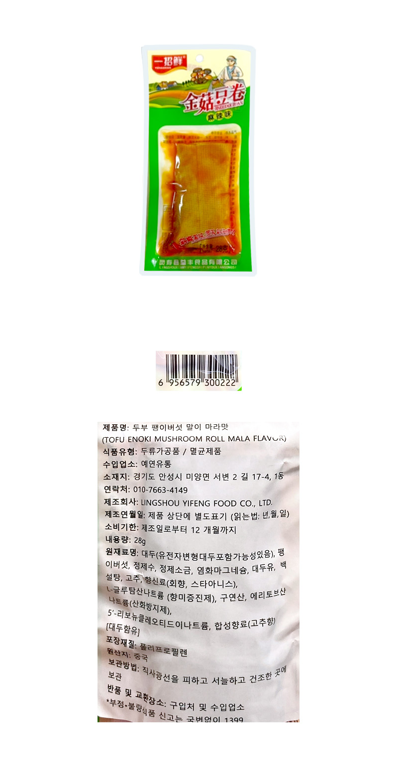 진구도우주안 & 상품정보