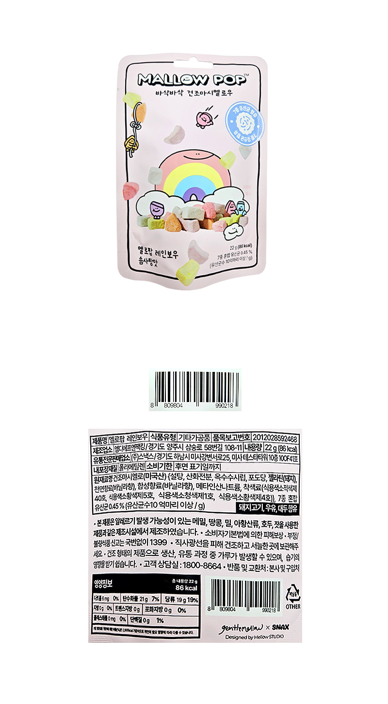 멜로팝 레인보우 & 상품정보