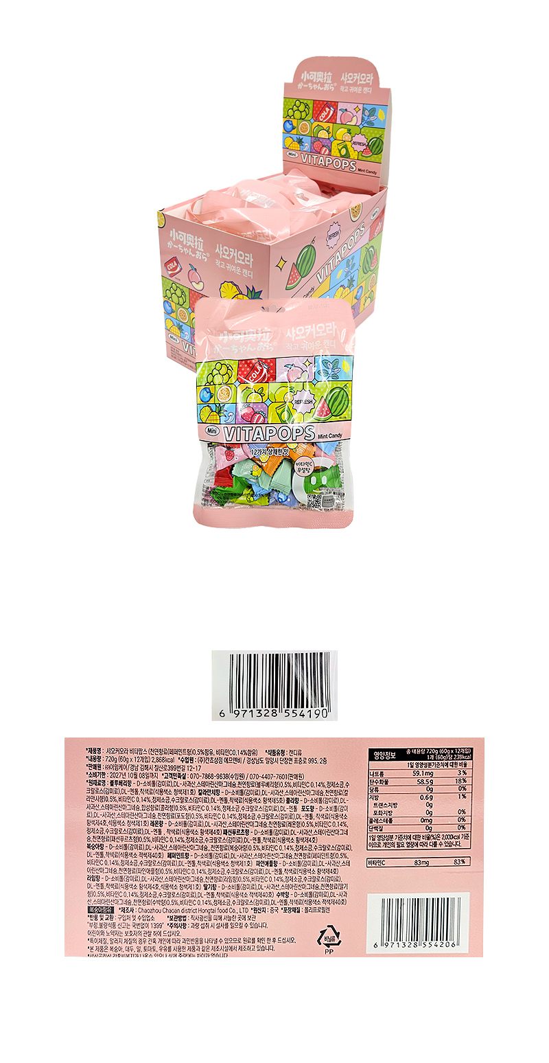 샤오커오라 비타팝스 & 상품정보