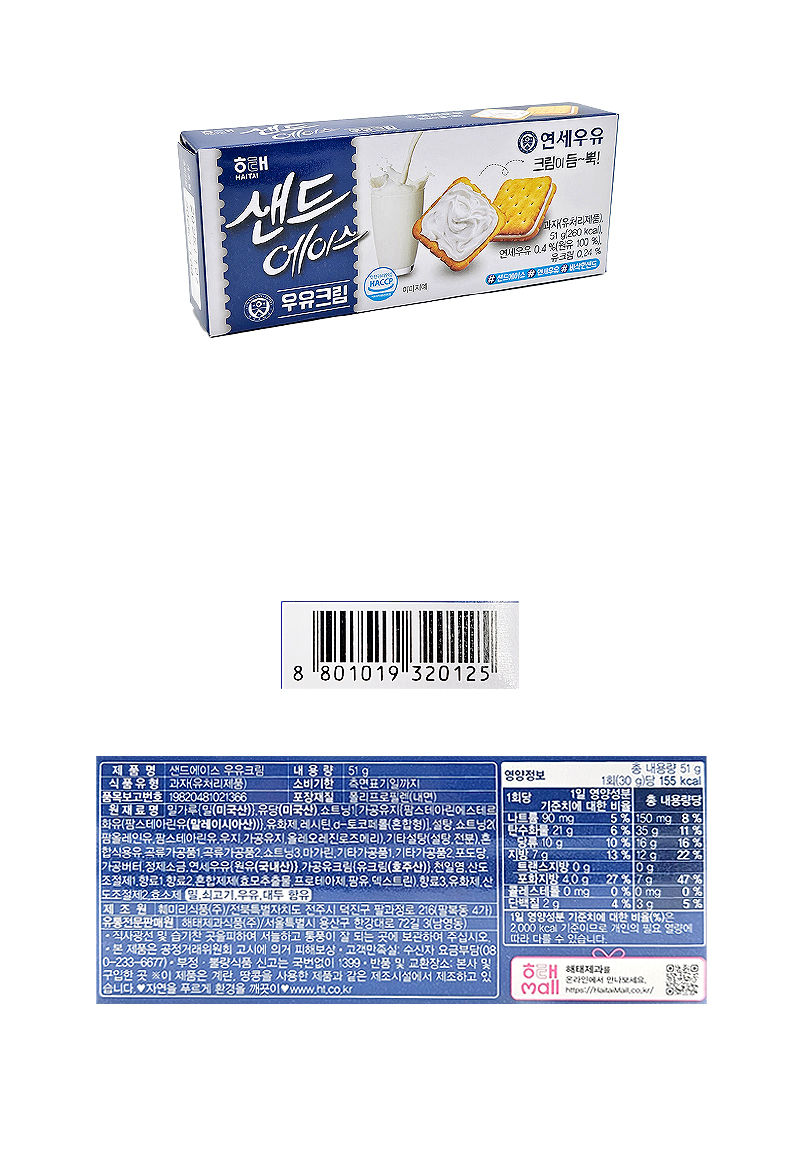 해태 에이스 우유크림맛 & 상품정보