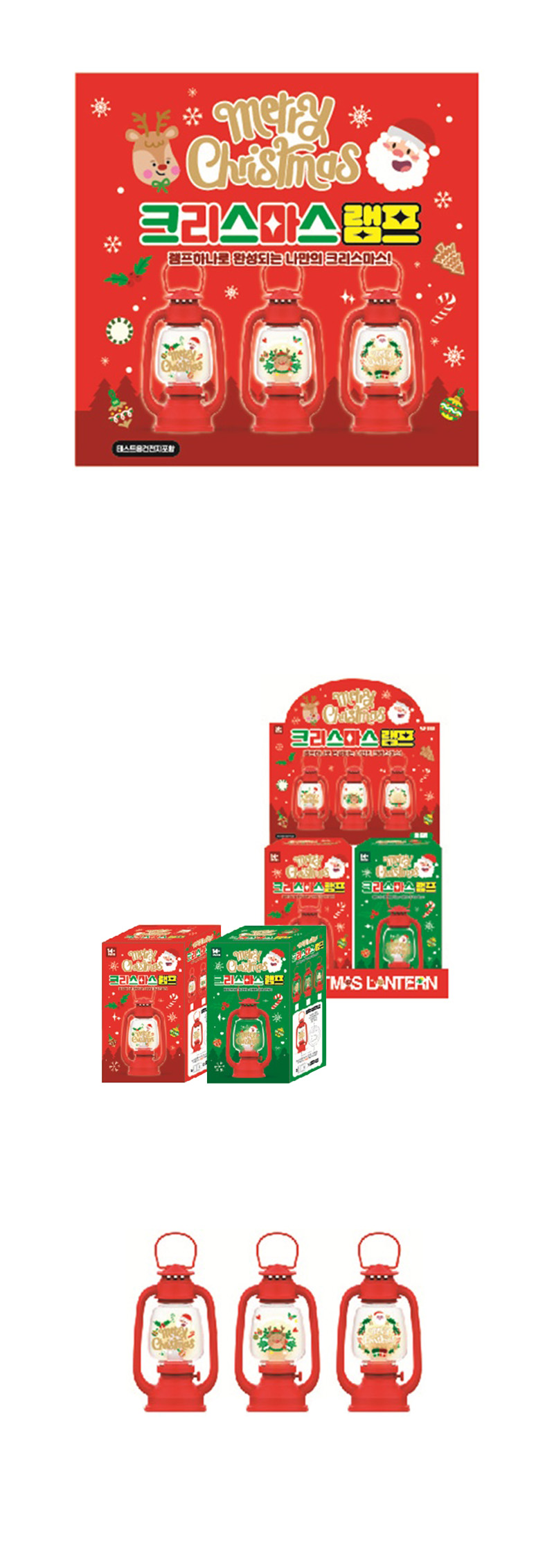 크리스마스 램프 & 상품정보