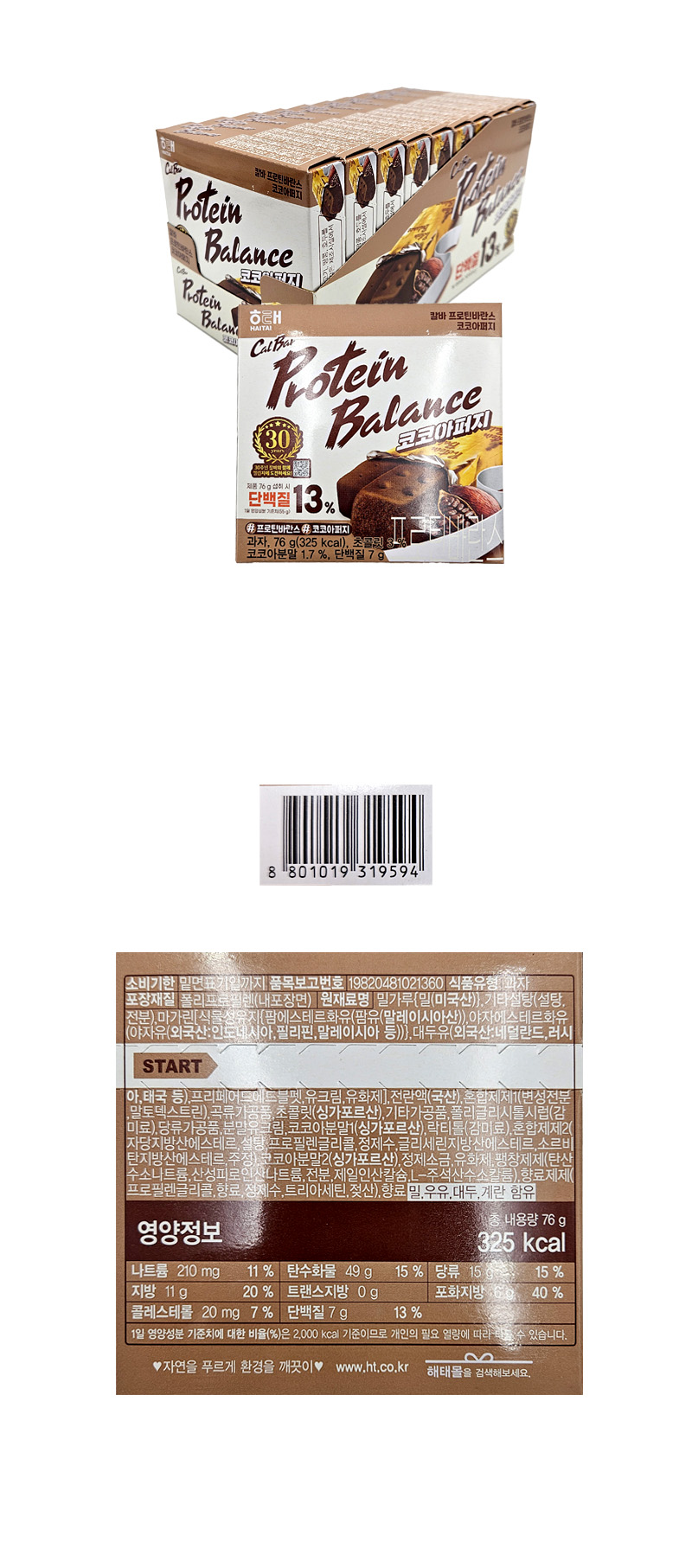 해태 칼바프로틴 코코아퍼지 & 상품정보