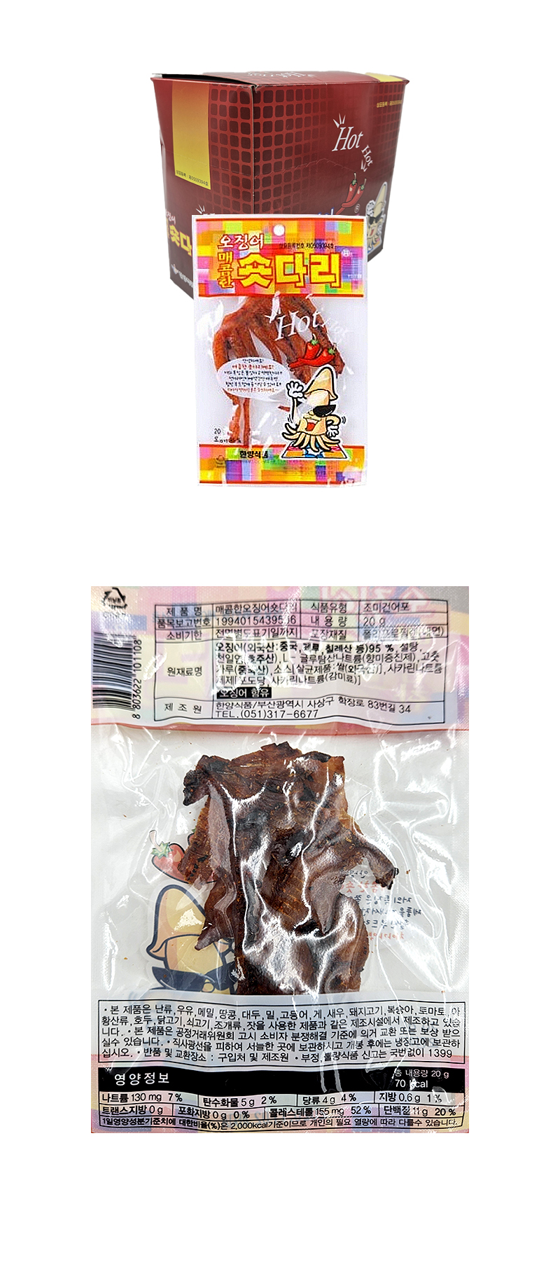 매콤 숏다리 & 상품정보