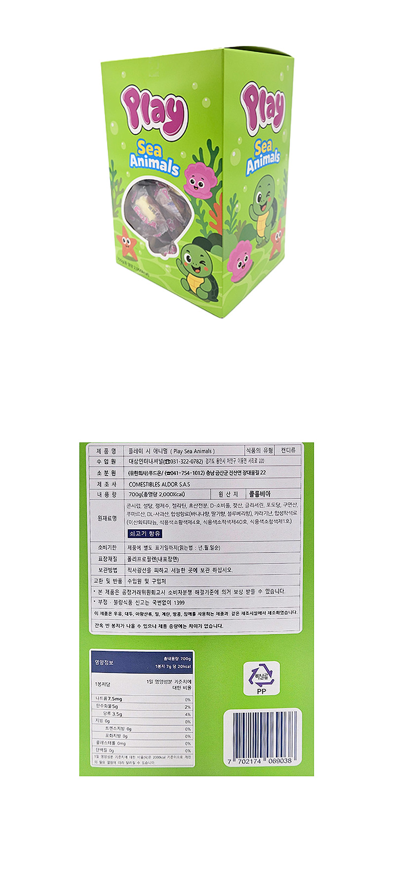 플레이 시애니멀 & 상품정보