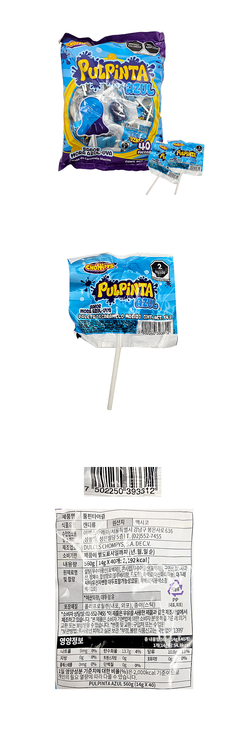 촘피스 풀판타아즐 & 상품정보