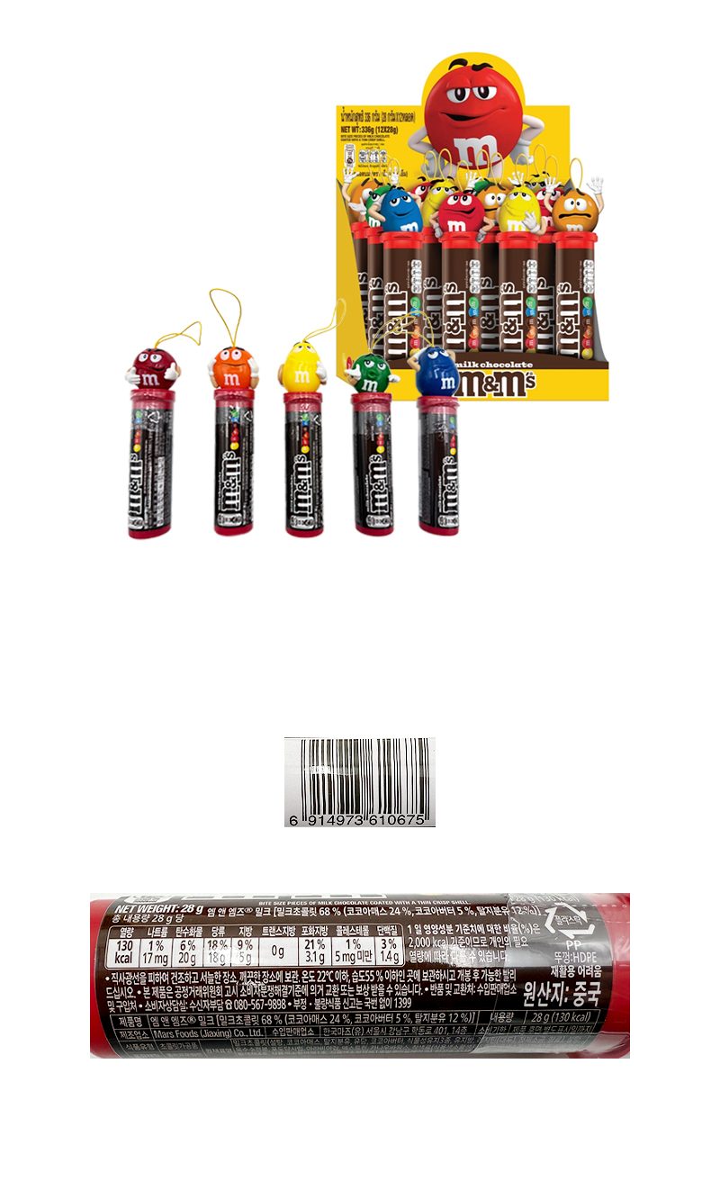 엠앤엠즈 튜브 토퍼 & 상품정보