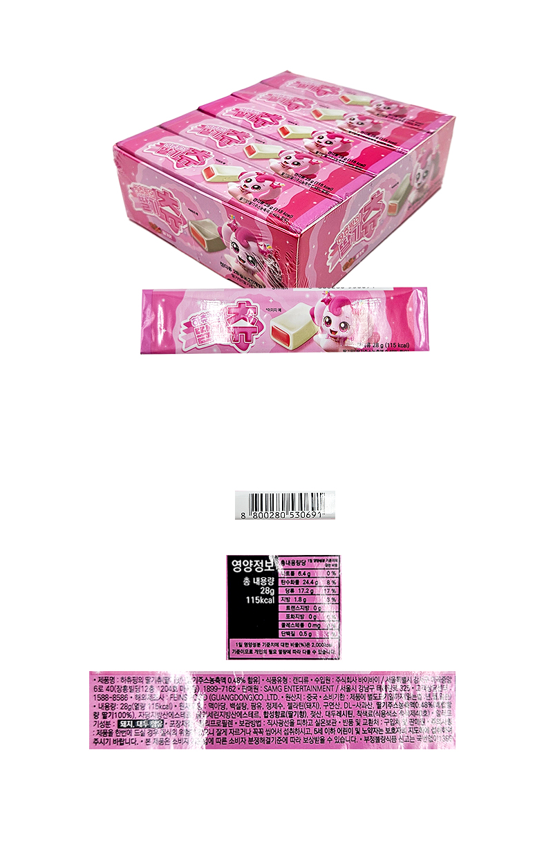 하츄핑의 딸기츄 & 상품정보