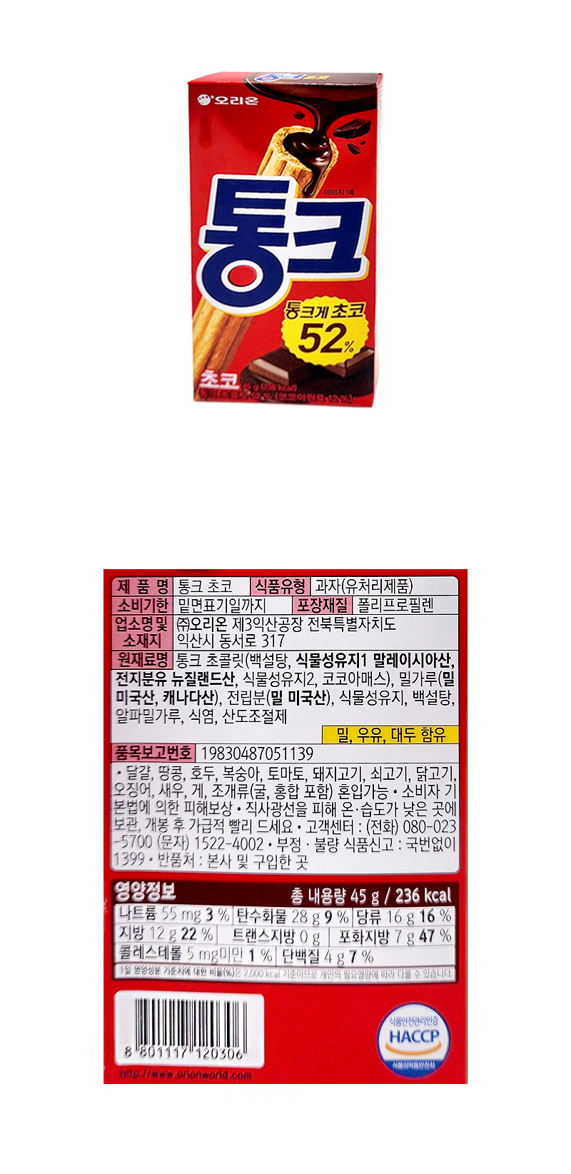 오리온 통크 초코 & 상품정보
