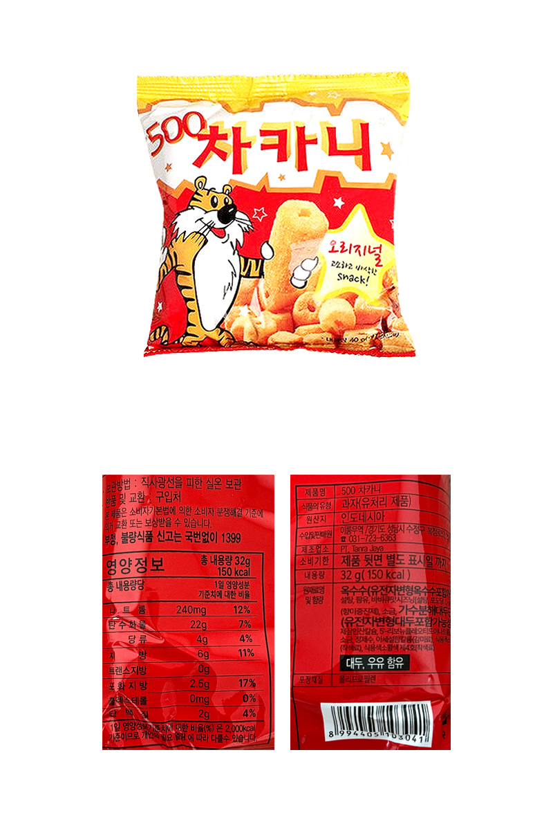 차카니 & 상품정보