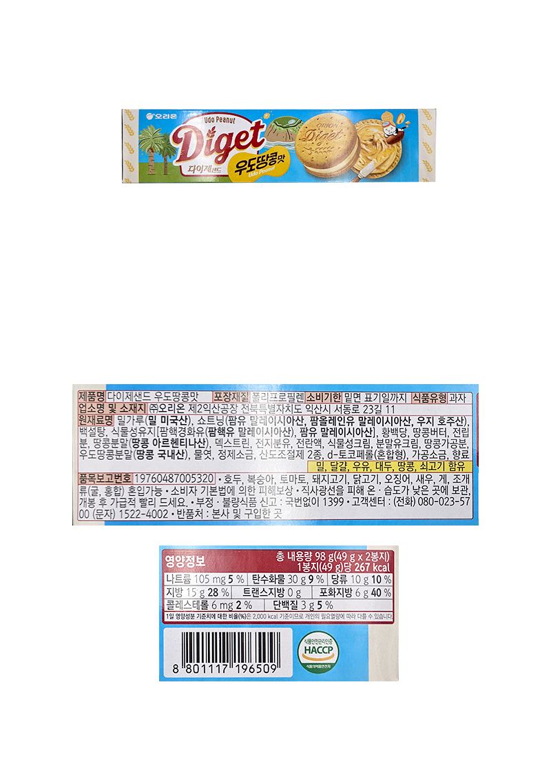오리온 다이제샌드 우도땅콩 & 상품정보