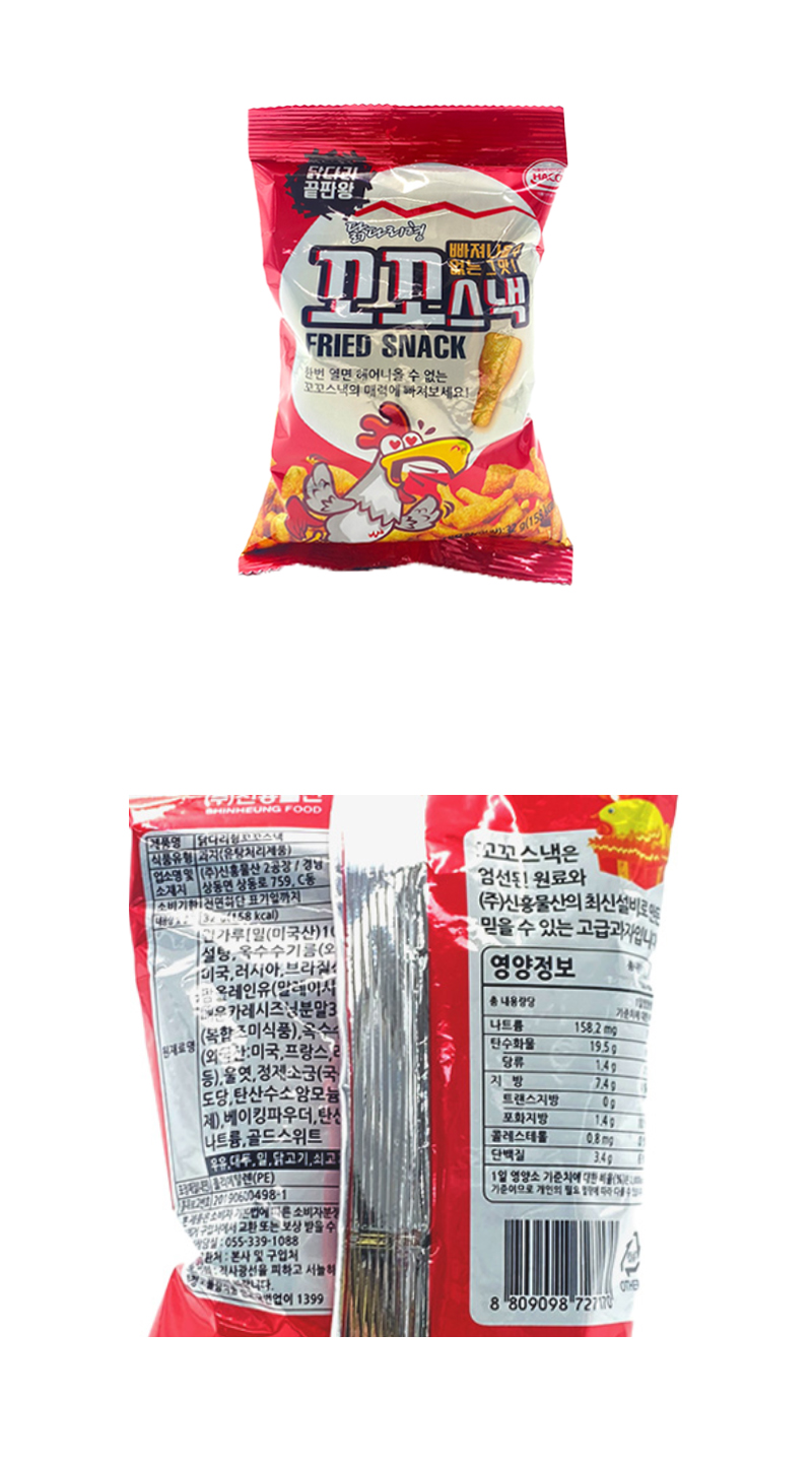 꼬꼬스낵 & 상품정보