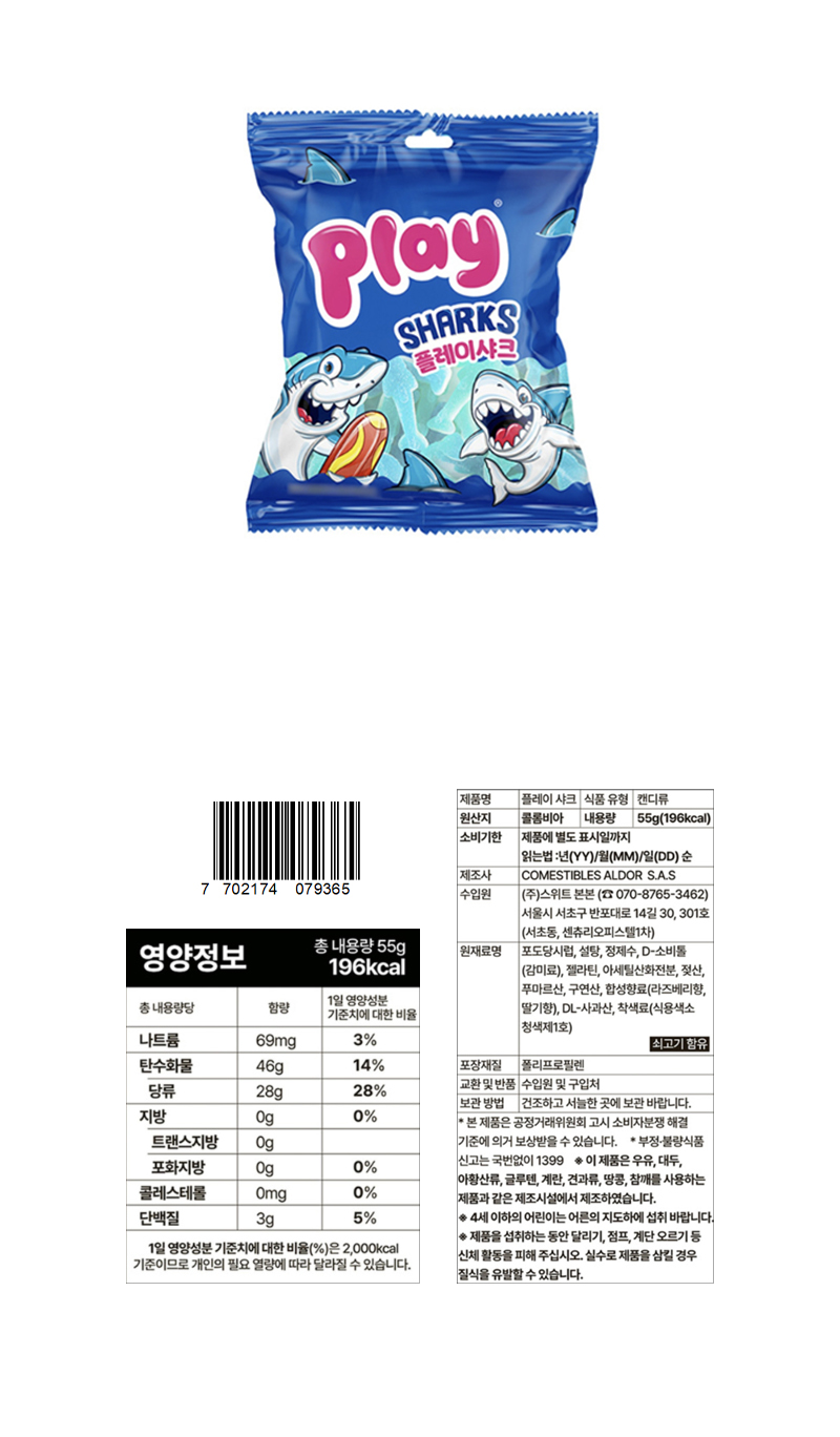 플레이 샤크 & 상품정보