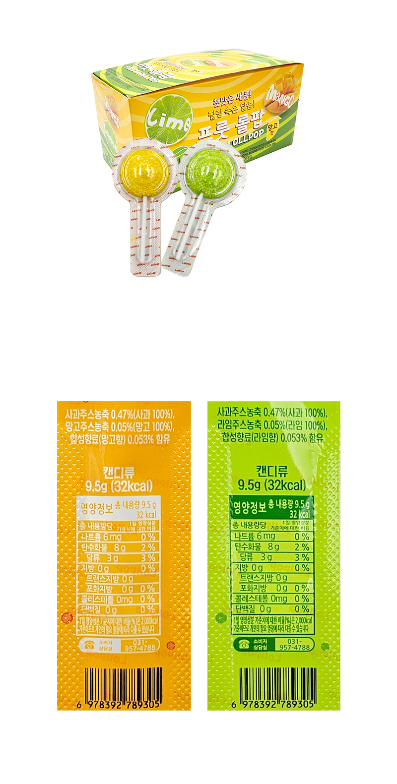 프룻롤팝 망고 라임맛 & 상품정보
