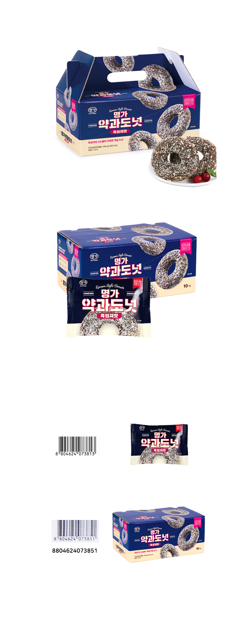 명가 약과도넛 흑임자 & 상품정보