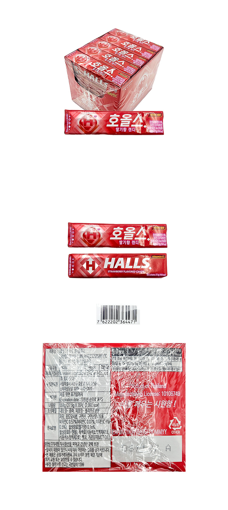 호올스 스트로베리 & 상품정보