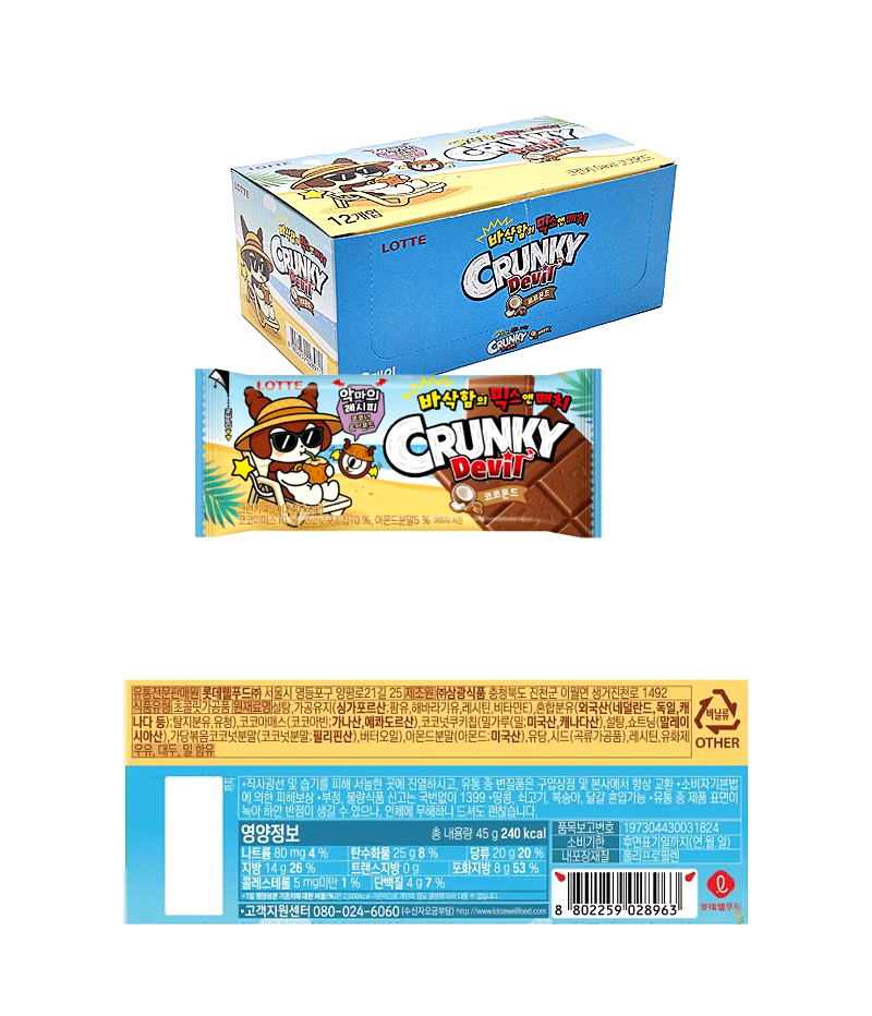 롯데 크런키 데빌 코코아몬드 & 상품정보
