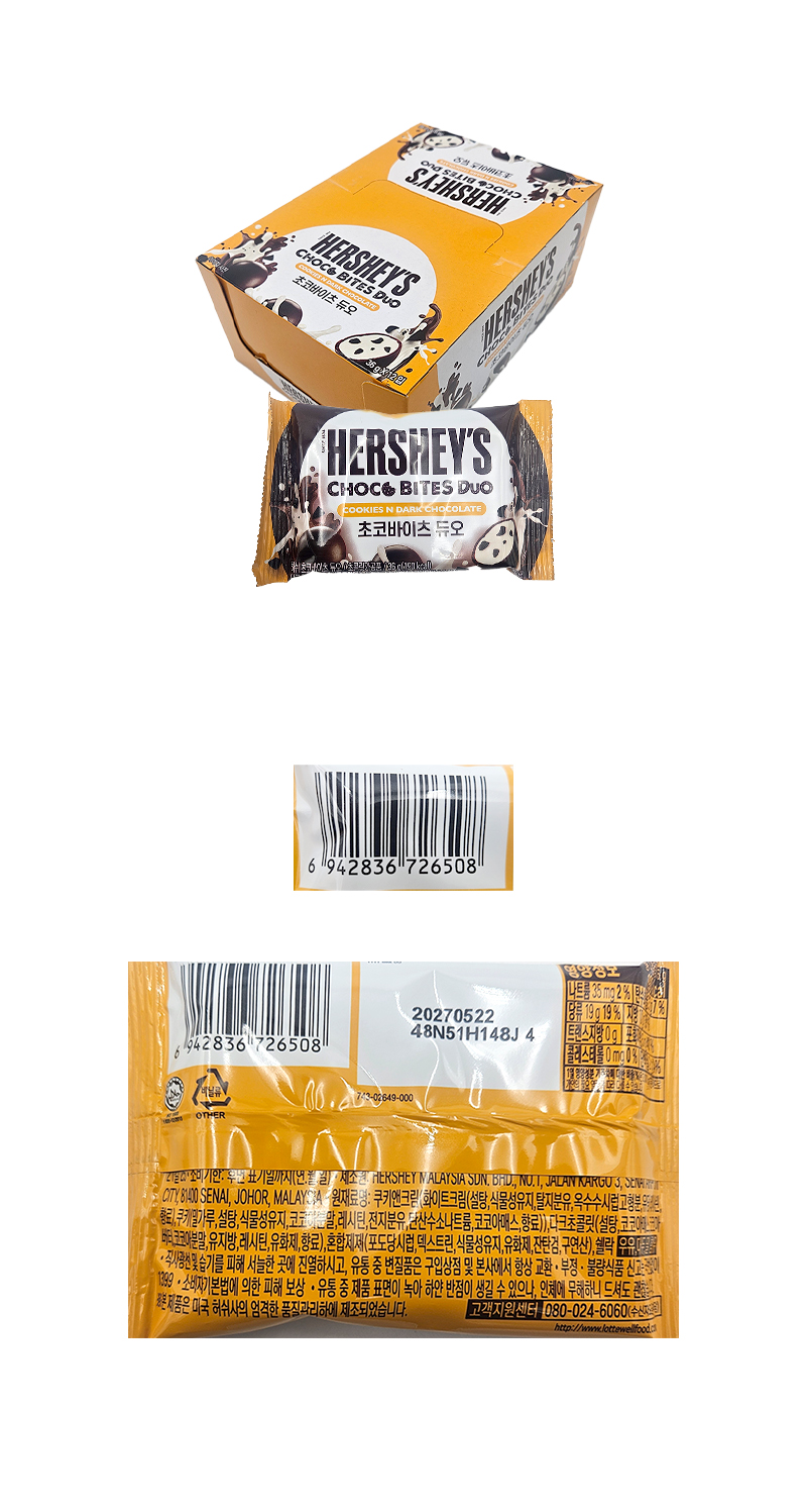 롯데 허쉬 초코바이츠 듀오 & 상품정보