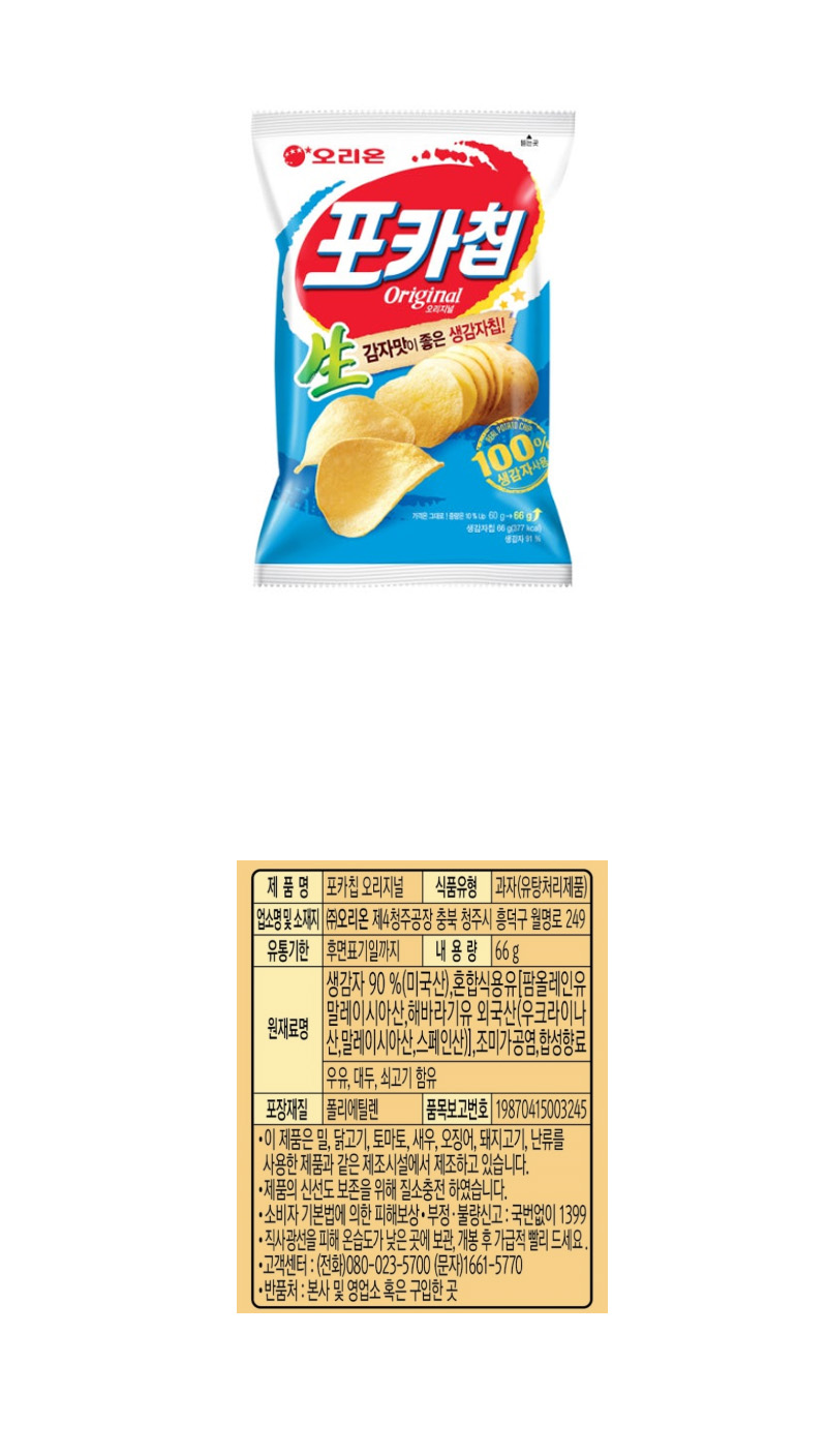 오리온 포카칩 오리지널(대) & 상품정보
