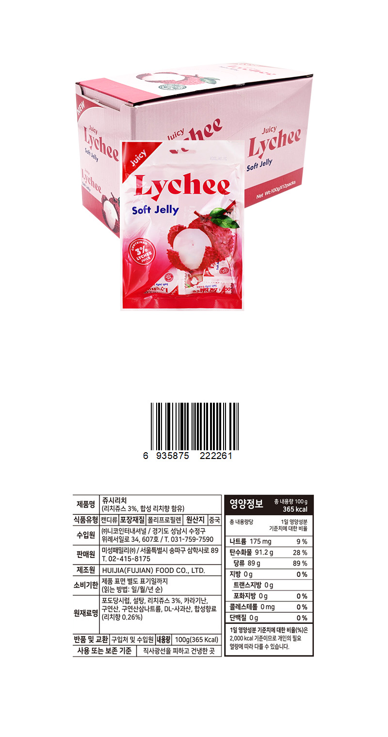 쥬시리치젤리 & 상품정보