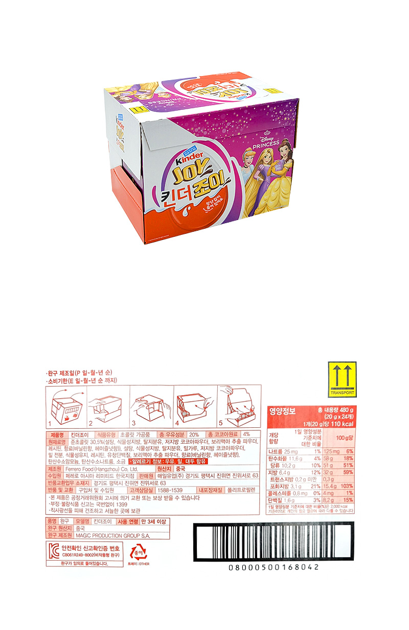 킨더조이 여아 프린세스 & 상품정보