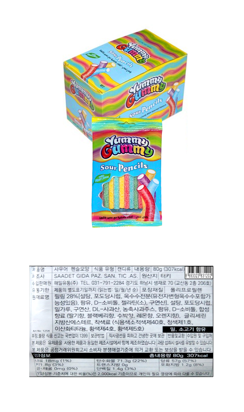 야미 구미 사우어펜슬 & 상품정보