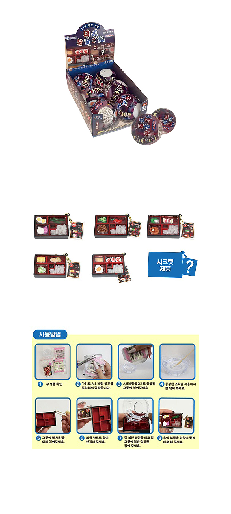 DIY푸드키트 도시락세트 & 상품정보