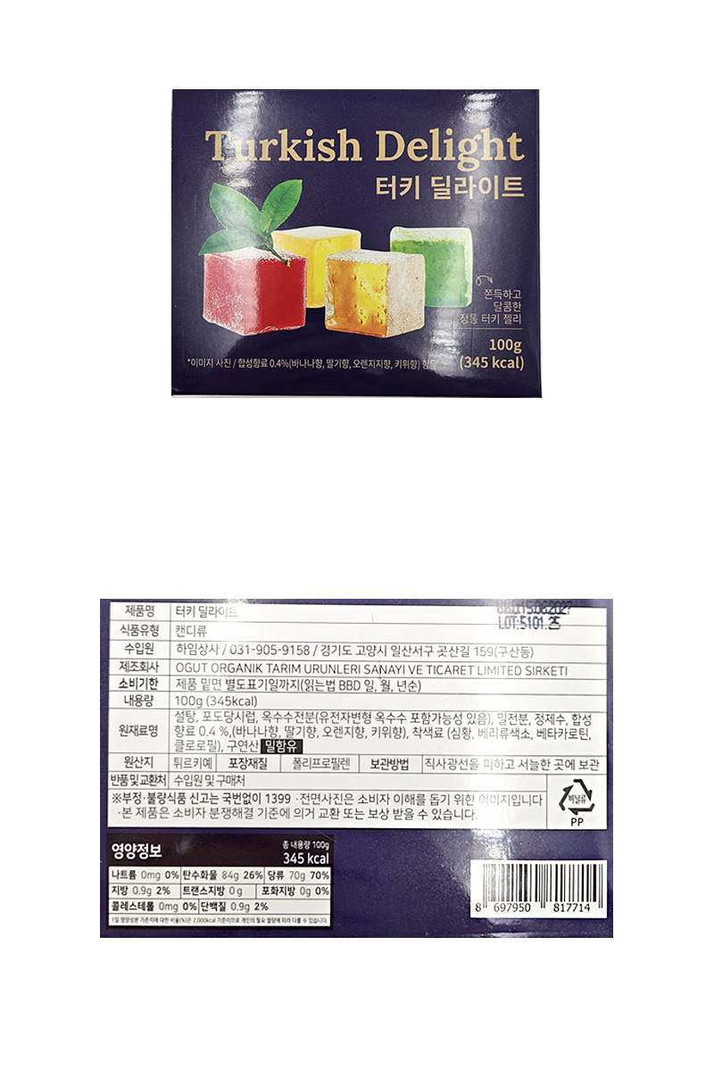 터키 딜라이트 믹스후르츠향 젤리 & 상품정보