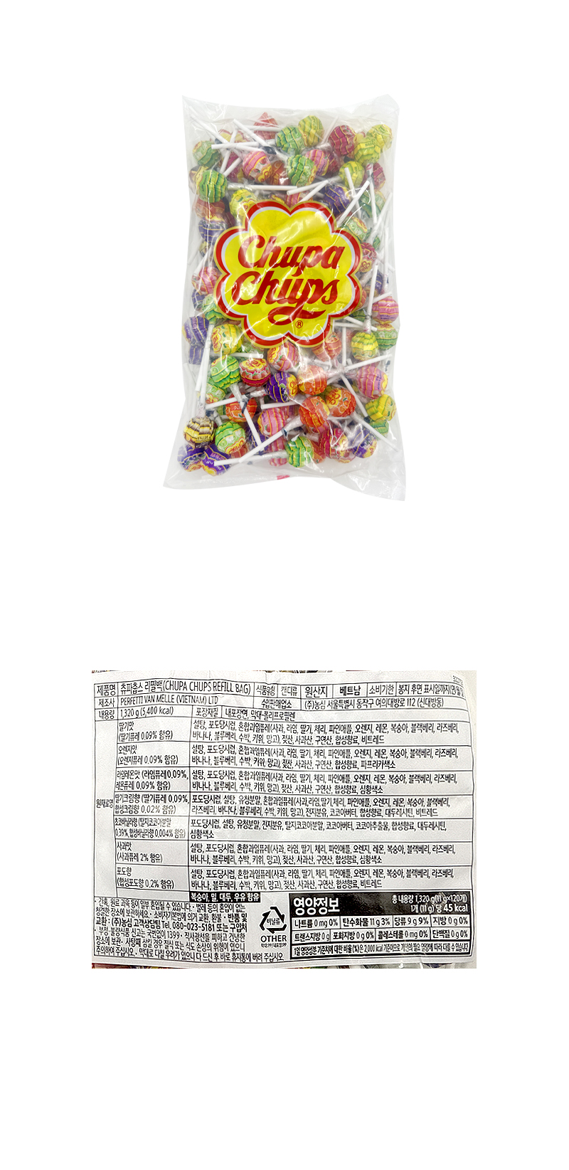 츄파춥스 리필백 & 상품정보