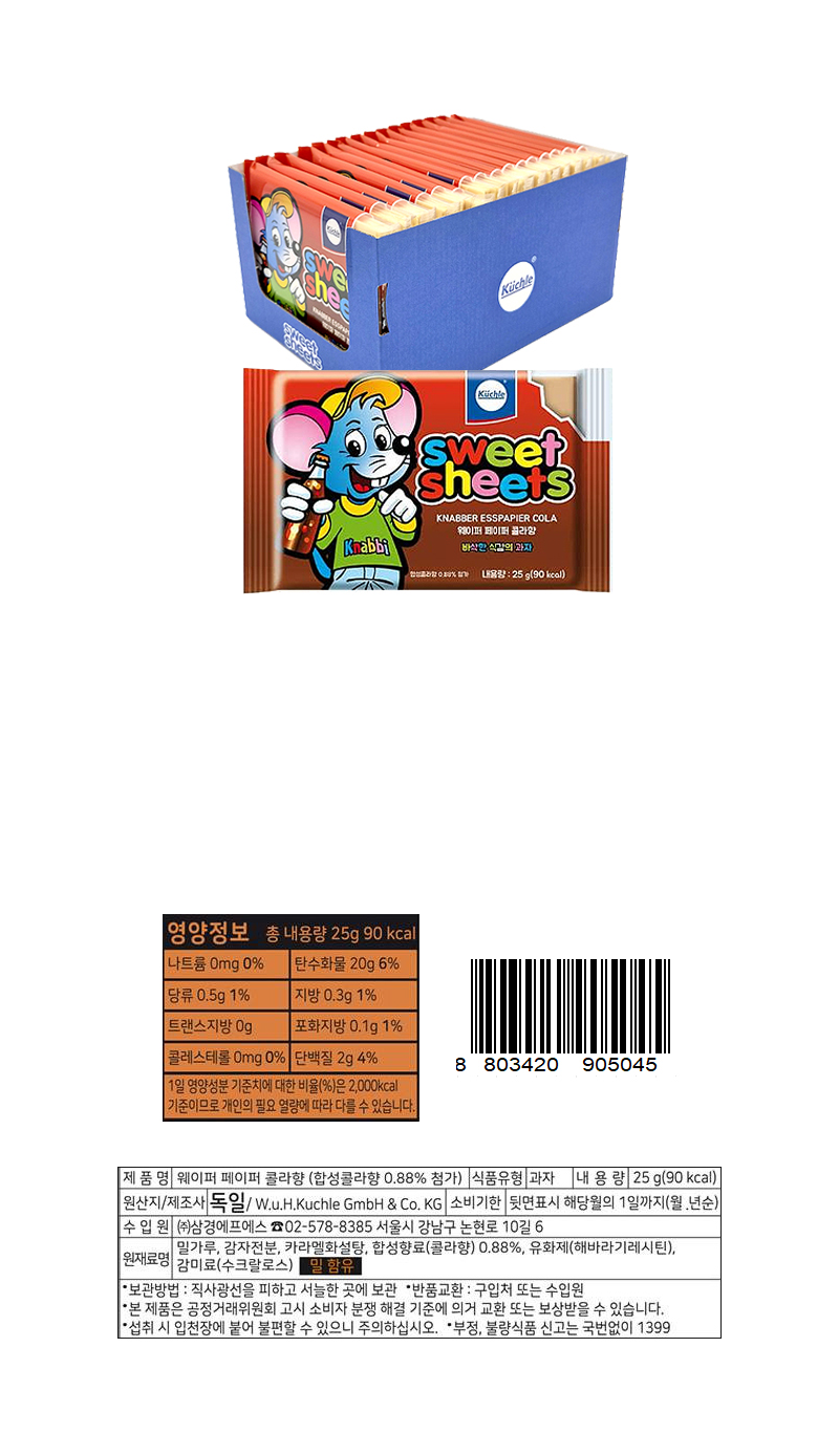 크나버 웨이퍼 페이퍼 콜라향 & 상품정보