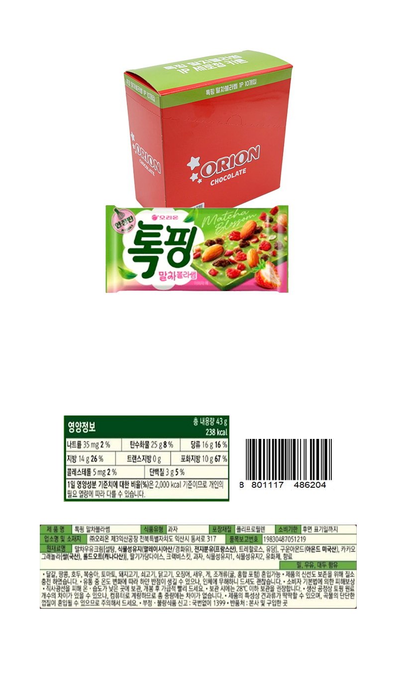 오리온 톡핑 말차블라썸 & 상품정보