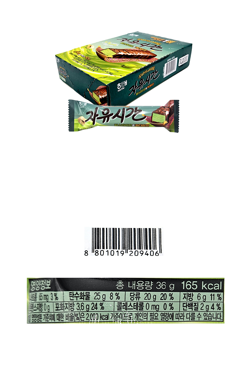 해태 두바이스타일 자유시간 피스타치오카다이프 & 상품정보