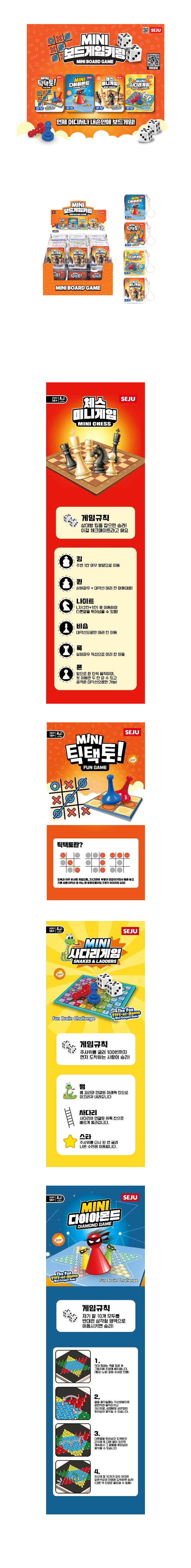 보드게임키링 & 상품정보