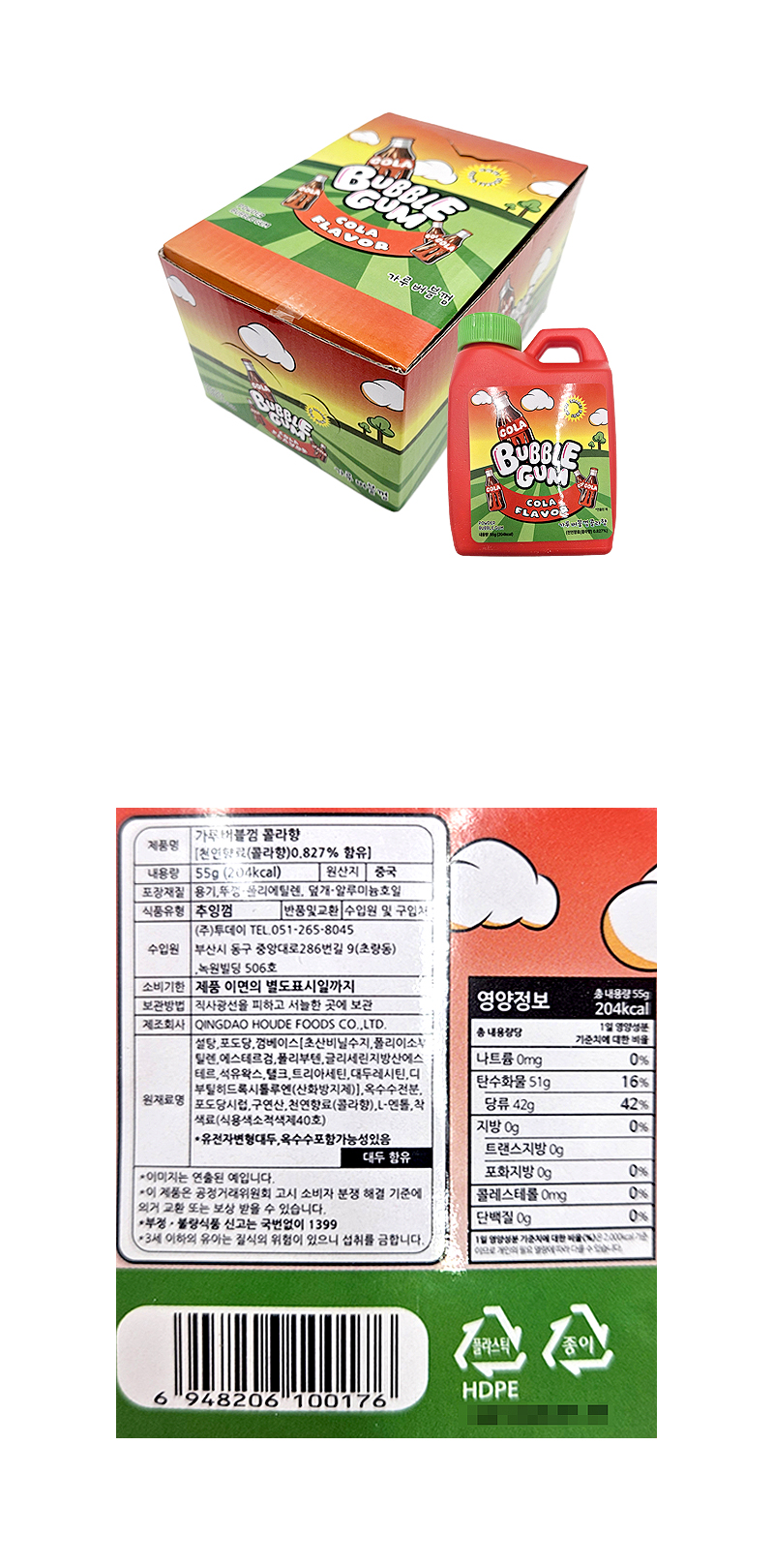 가루버블껌 콜라맛 & 상품정보