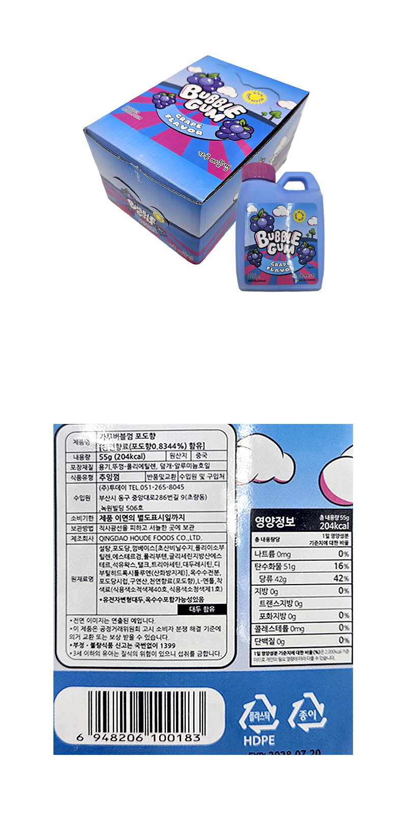 가루버블껌 포도맛 & 상품정보