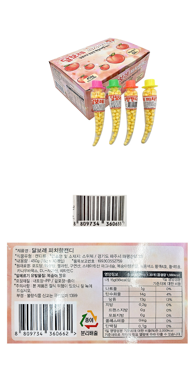 달보레 피치향캔디 & 상품정보
