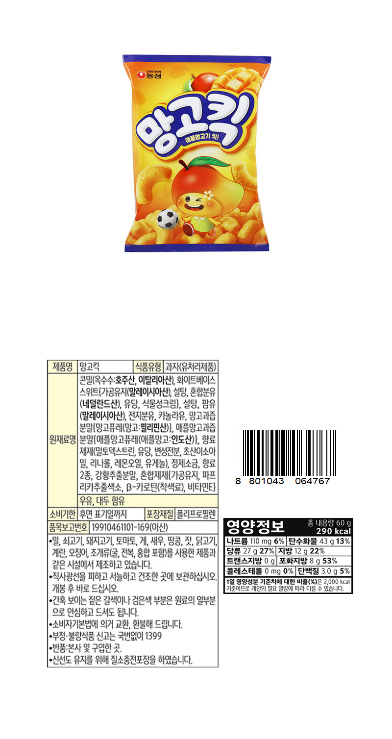 농심 망고킥 & 상품정보