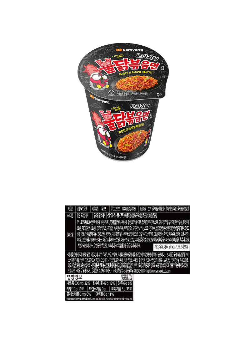 삼양 불닭볶음면 컵(소) & 상품정보