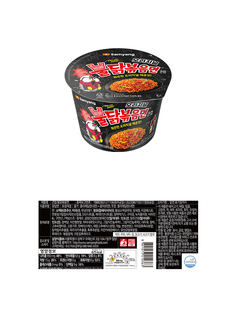 삼양 큰컵 불닭볶음면 & 상품정보