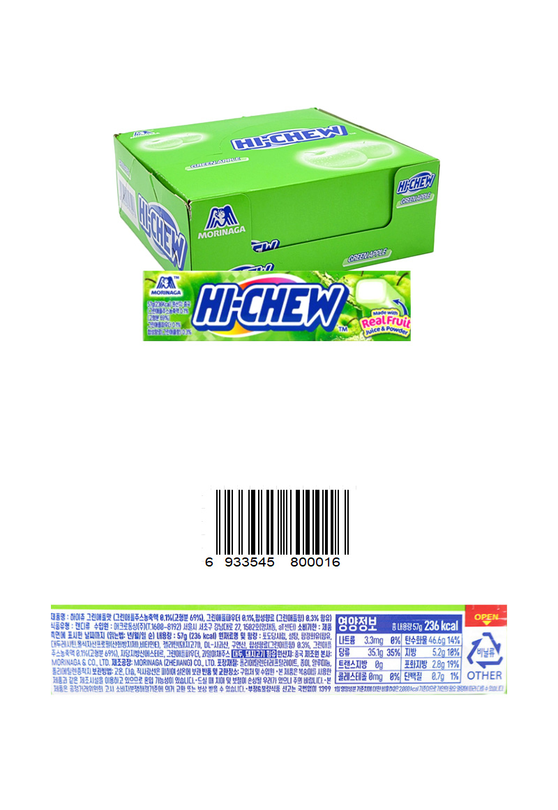 모리나가 하이츄 그린애플 & 상품정보