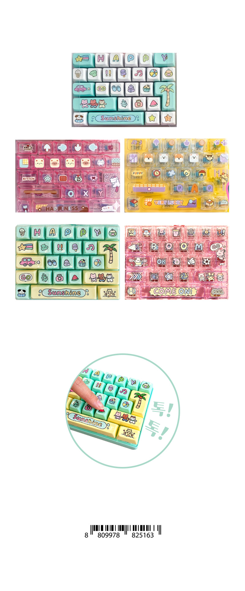 대왕 26키캡 딸깍이 & 상품정보
