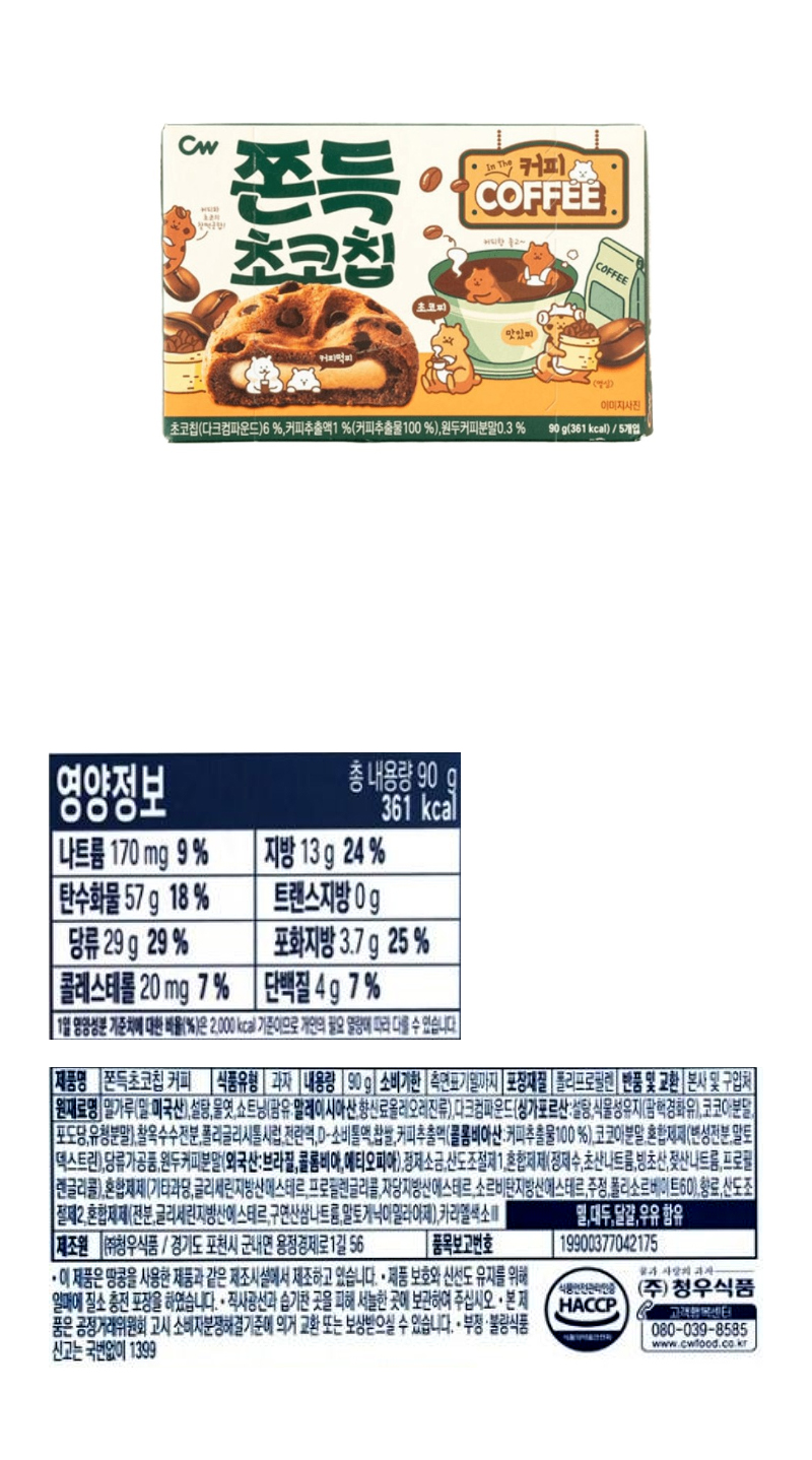청우 쫀득초코칩 커피 & 상품정보