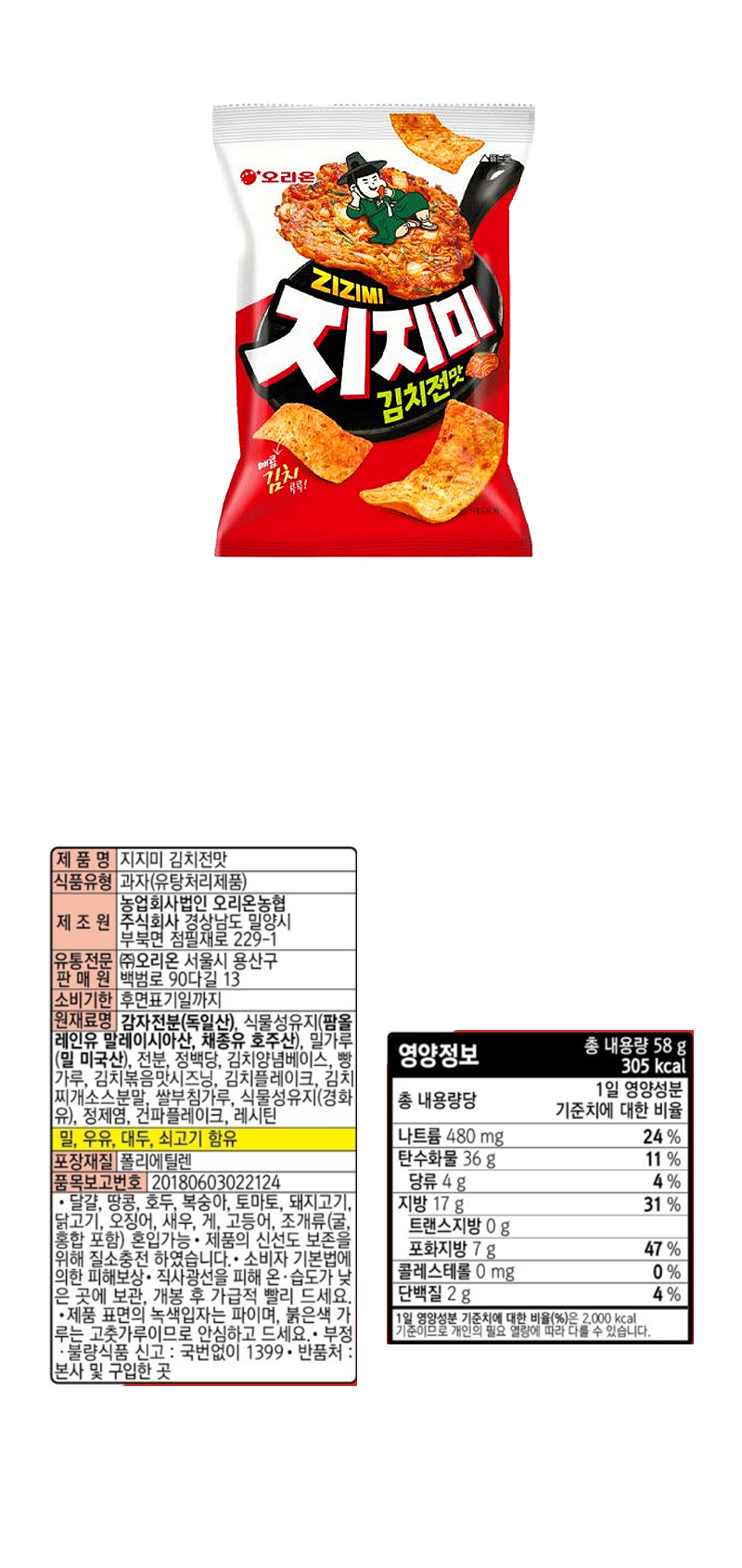 오리온 지지미 김치전맛 & 상품정보