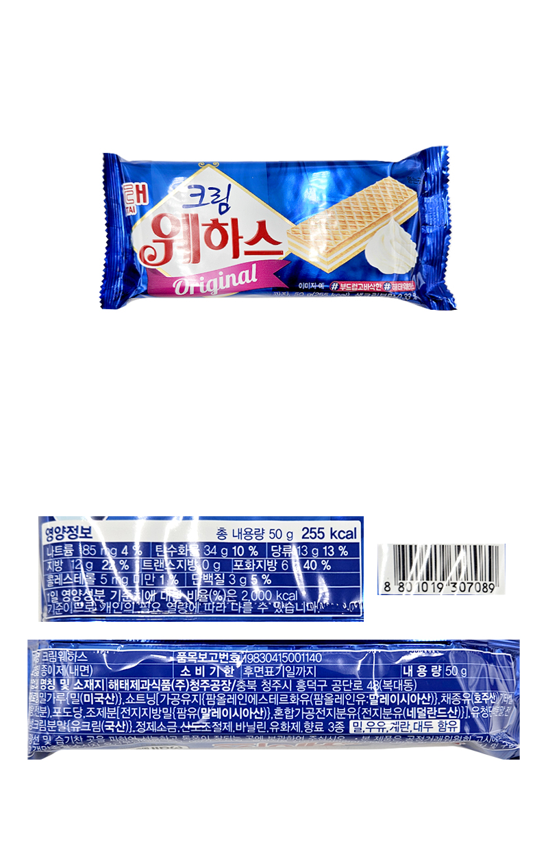 해태 크림웨하스 & 상품정보