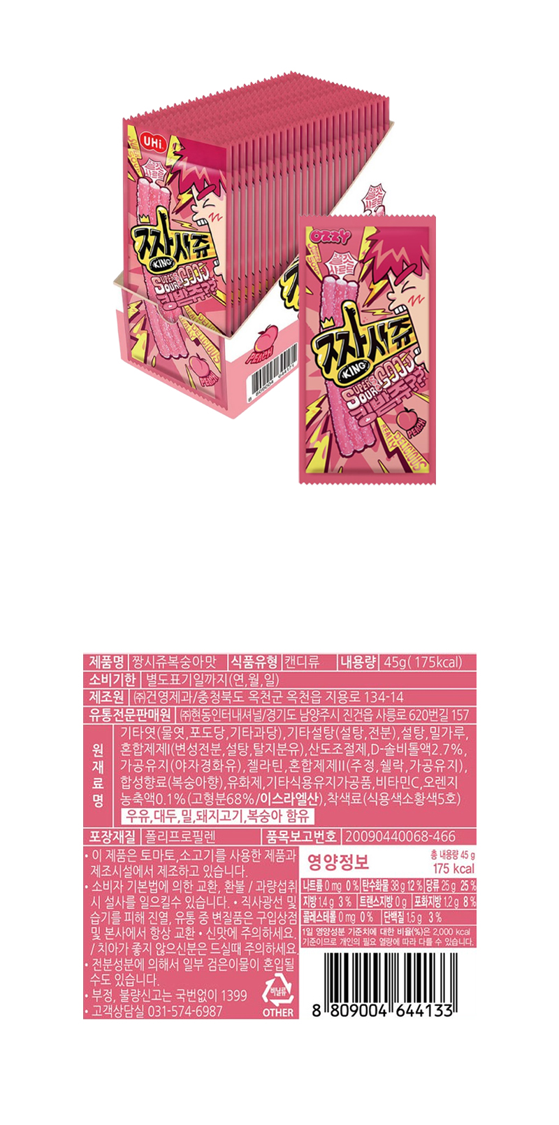 짱시쥬 복숭아맛 & 상품정보